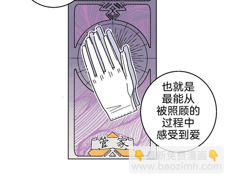 第7话 爱的语言(1/2)-第8话