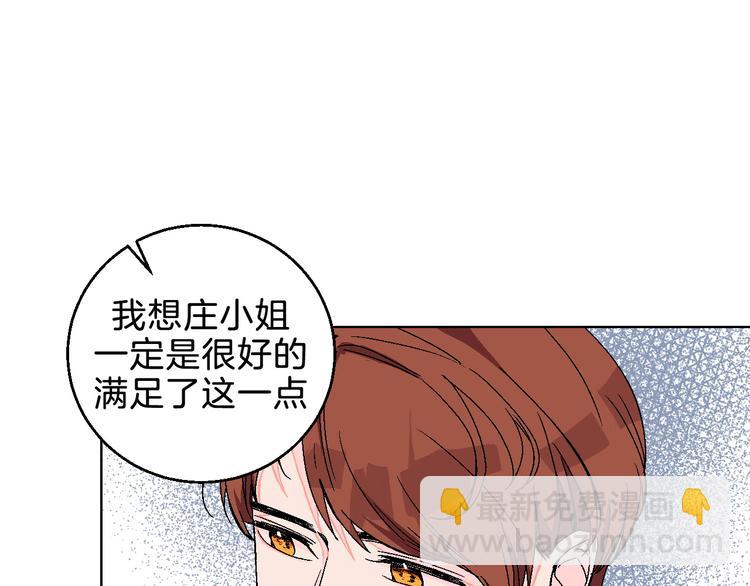 第7话 爱的语言(1/2)-第8话