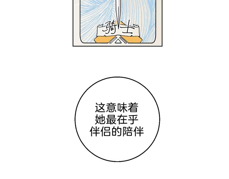 第7话 爱的语言(1/2)-第8话