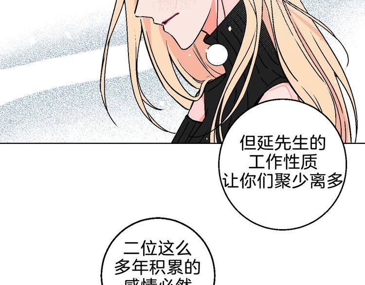 第7话 爱的语言(1/2)-第8话