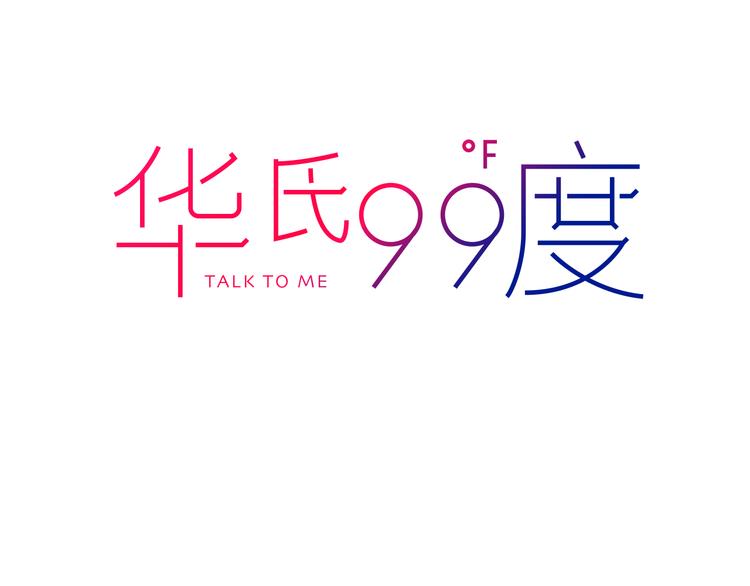 第7话 爱的语言(1/2)-第8话