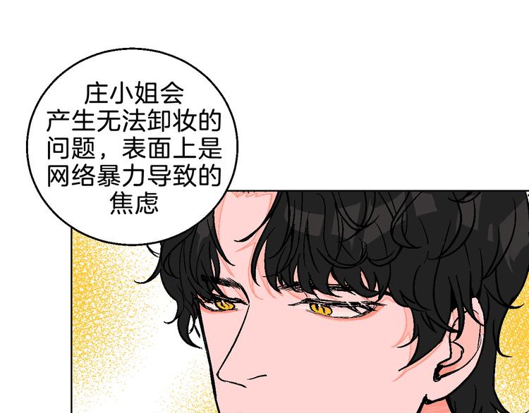 第7话 爱的语言(1/2)-第8话