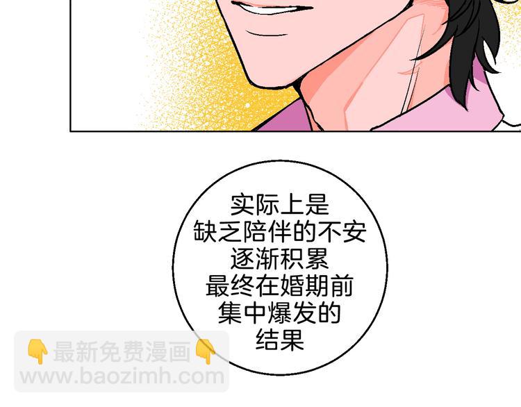 第7话 爱的语言(1/2)-第8话