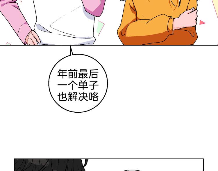 第7话 爱的语言(1/2)-第8话