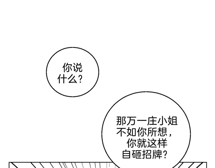 第7话 爱的语言(1/2)-第8话