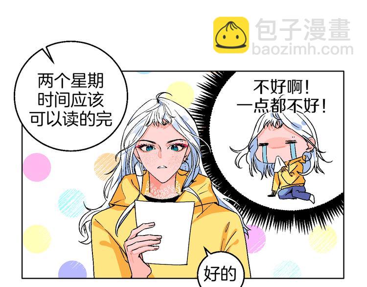 第9话 超忆症(1/2)-第10话