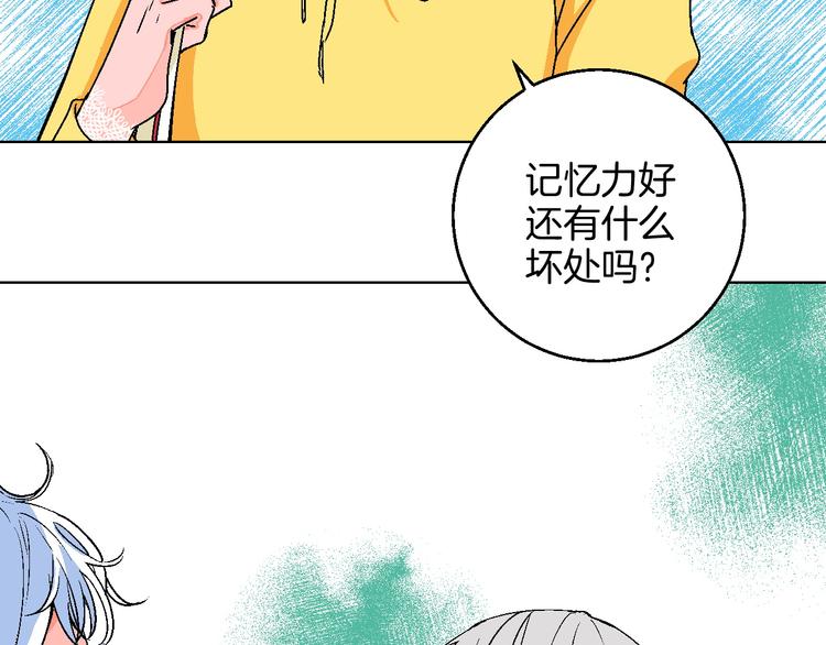 第9话 超忆症(1/2)-第10话