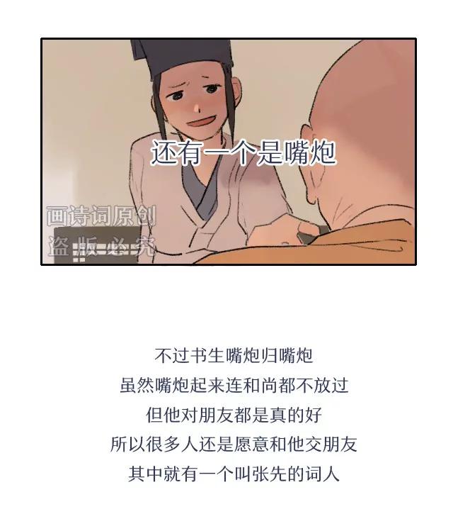 畫詩詞 - 放我下車，這不是我認識的那個他 - 4