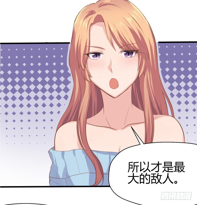 66-女子力-第66话