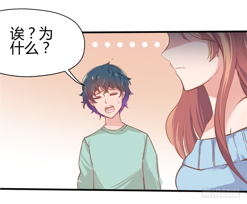 66-女子力-第66话