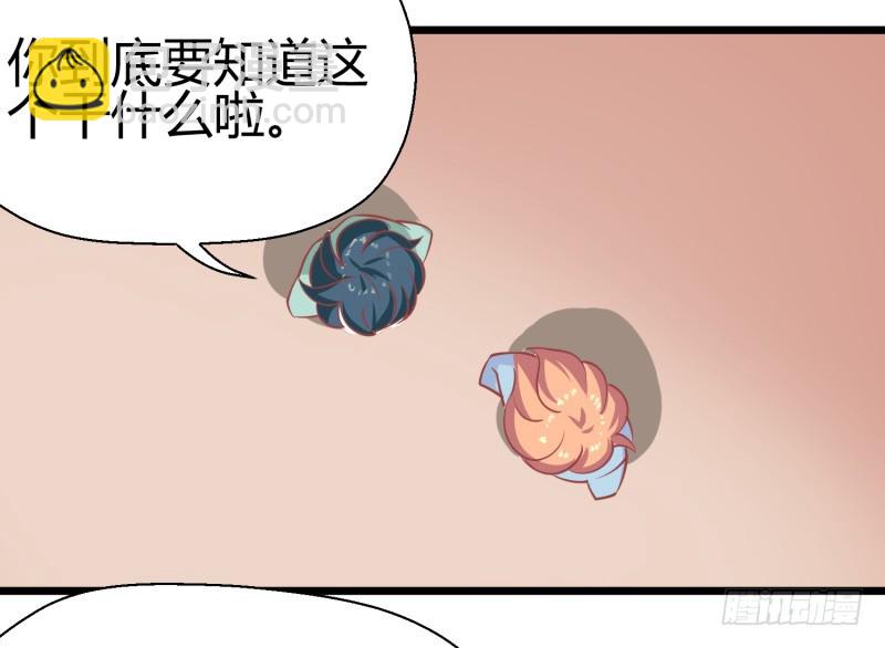 66-女子力-第66话