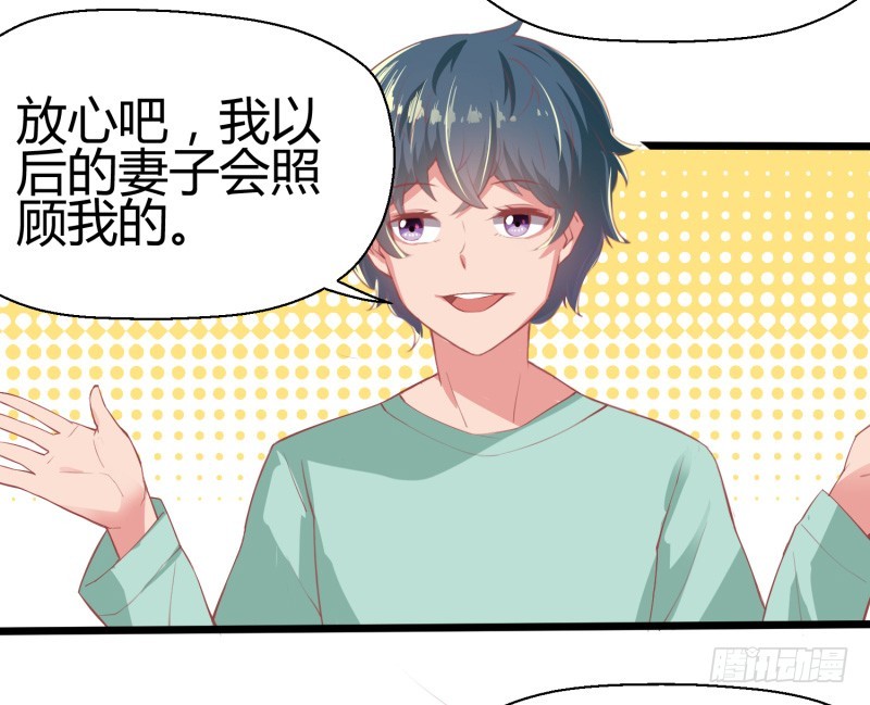 66-女子力-第66话