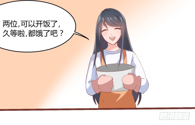 66-女子力-第66话