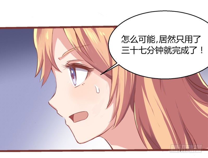 66-女子力-第66话