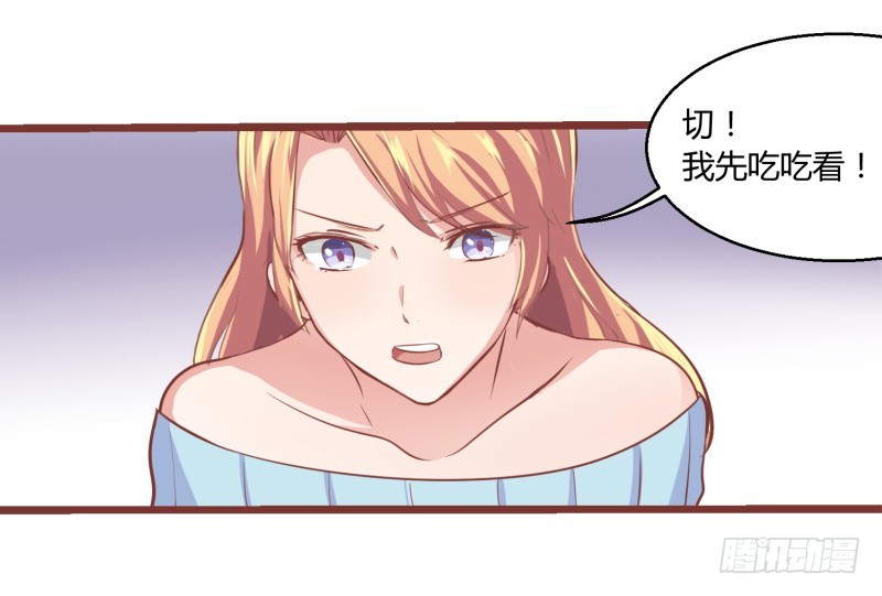 66-女子力-第66话