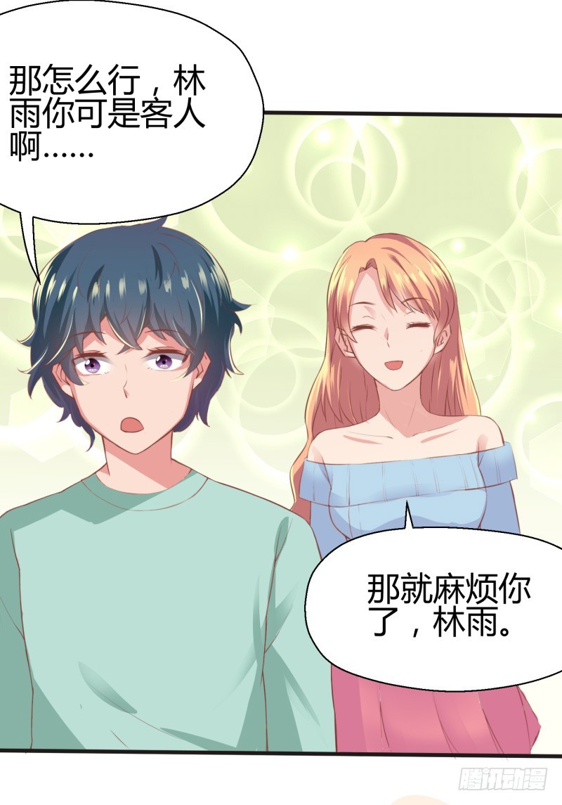 66-女子力-第66话