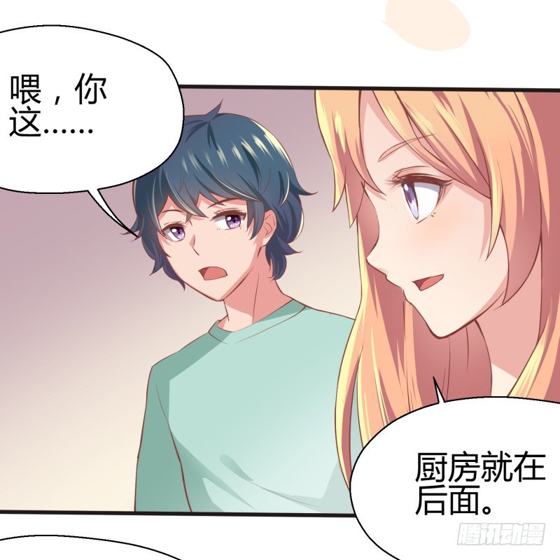 66-女子力-第66话