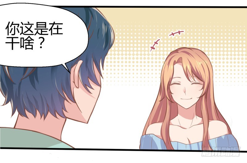 66-女子力-第66话