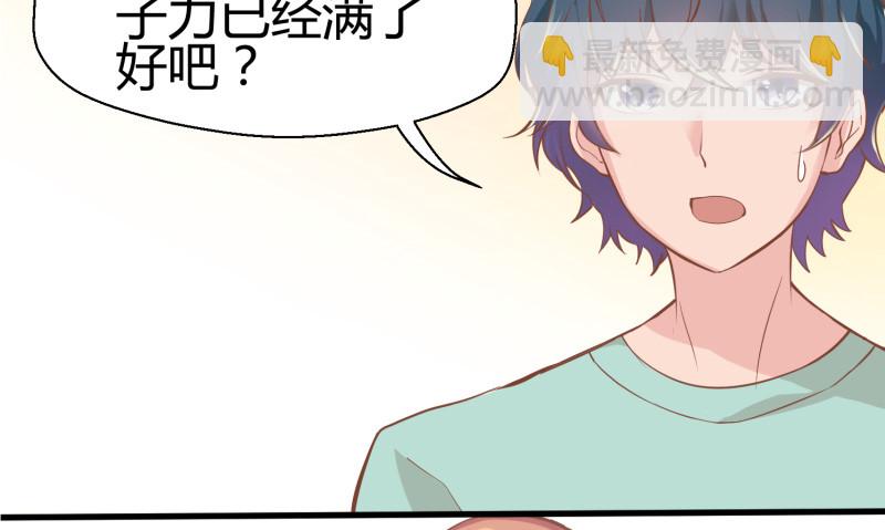 66-女子力-第66话