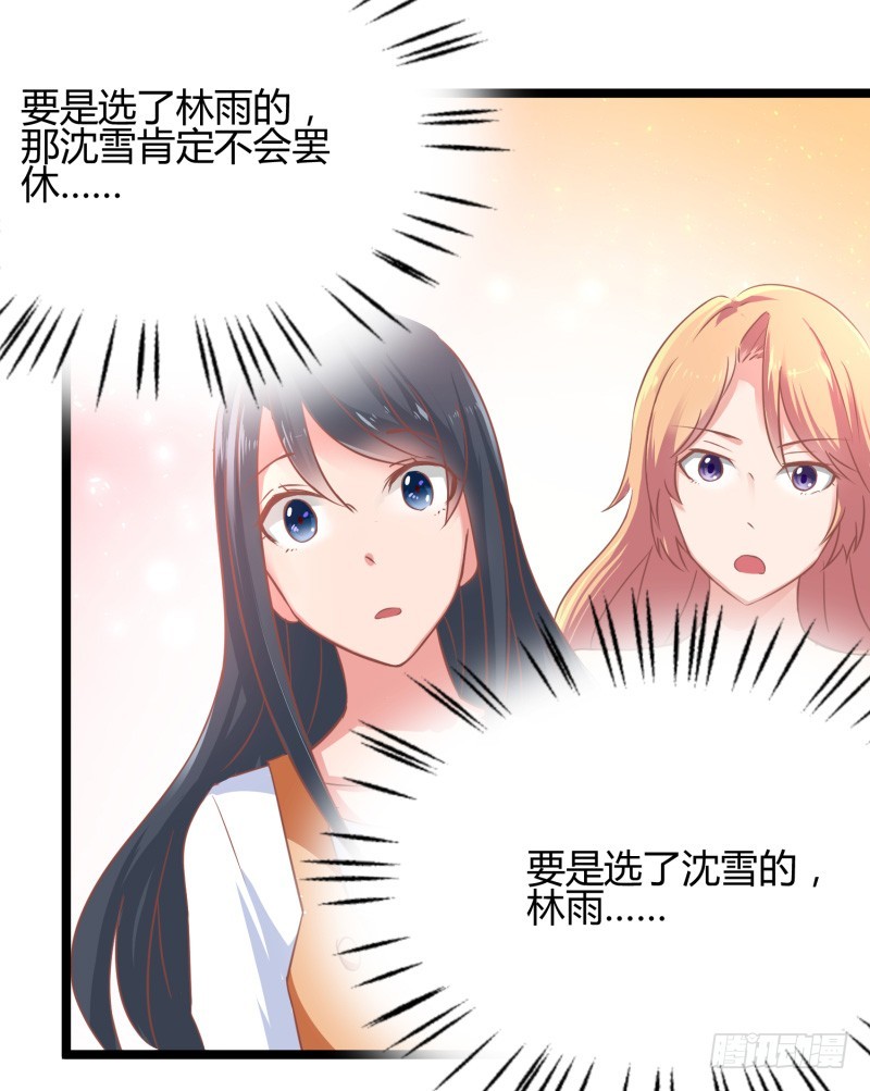 68-左右为难-第68话