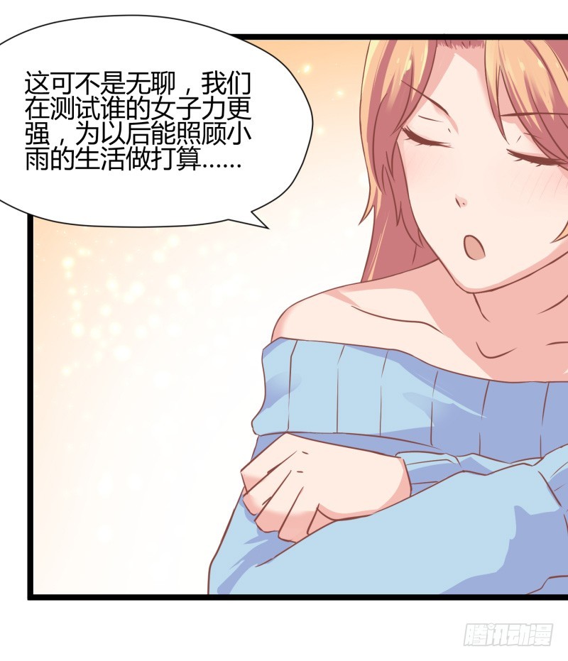 68-左右为难-第68话