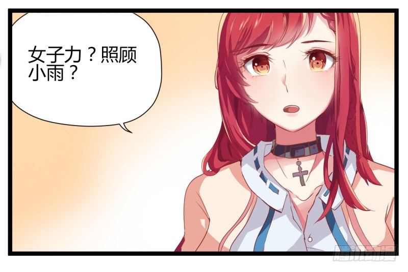 68-左右为难-第68话