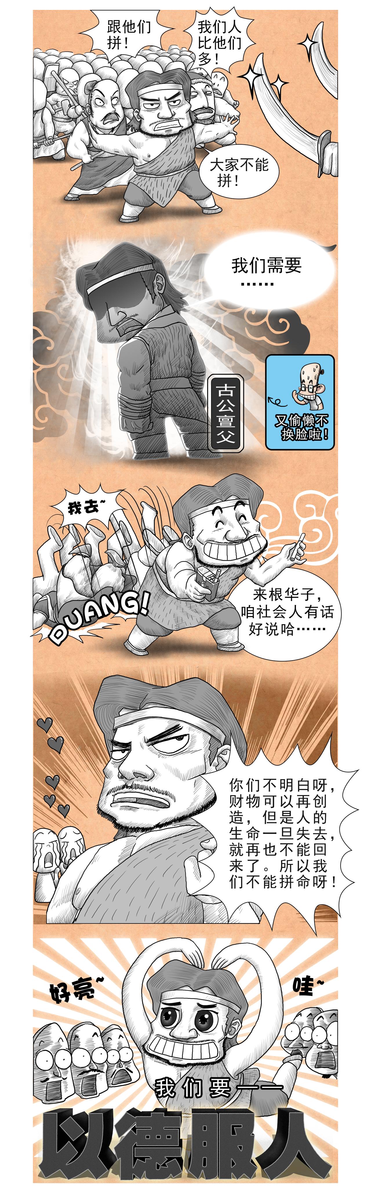 第12篇《周本纪之一 起源》-第12话