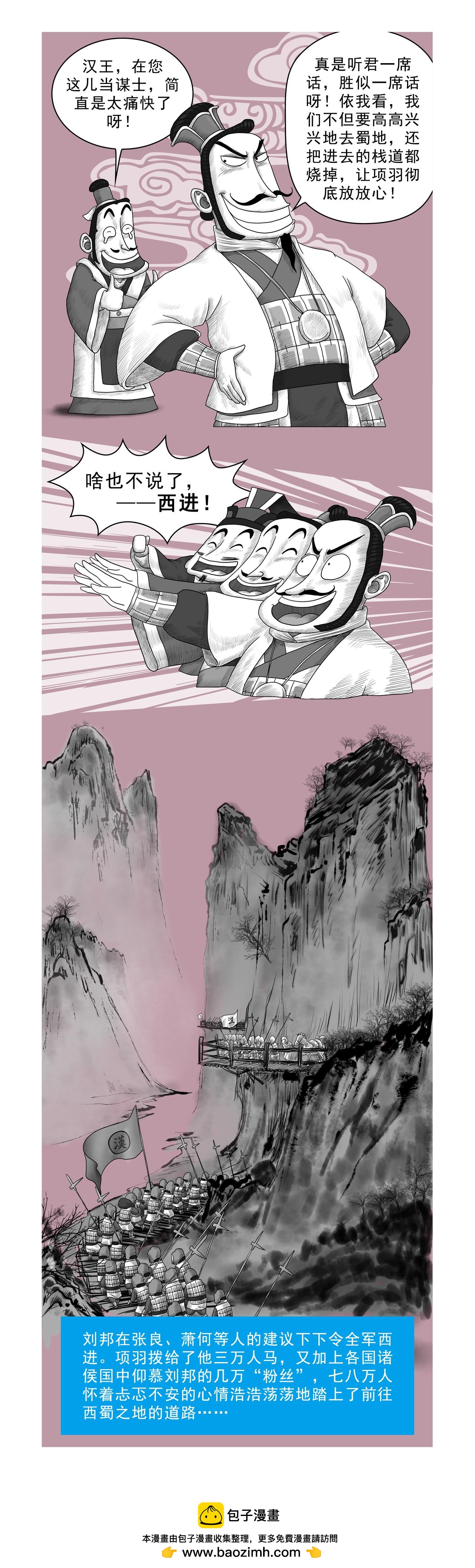 画史记第2季 高祖本纪1-第28话