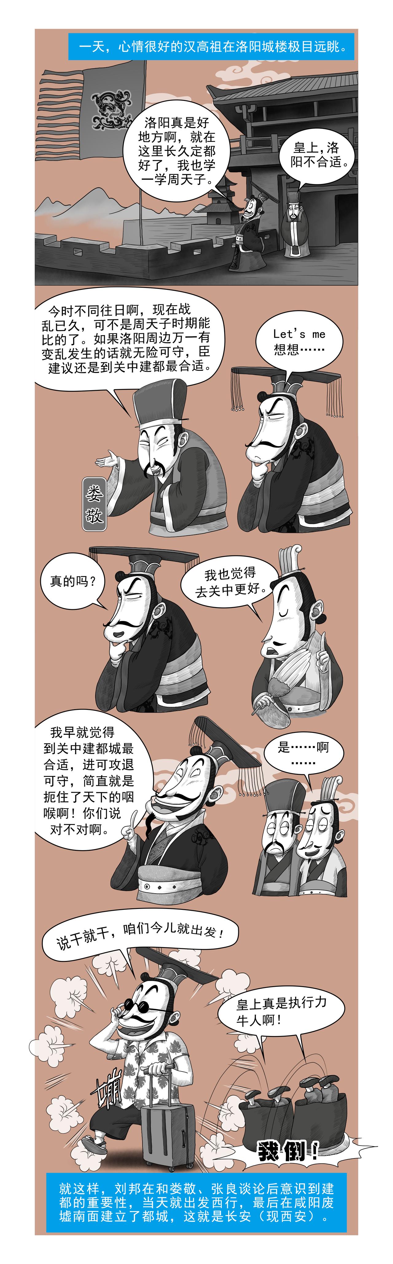 画史记第2季 高祖本纪3-第30话