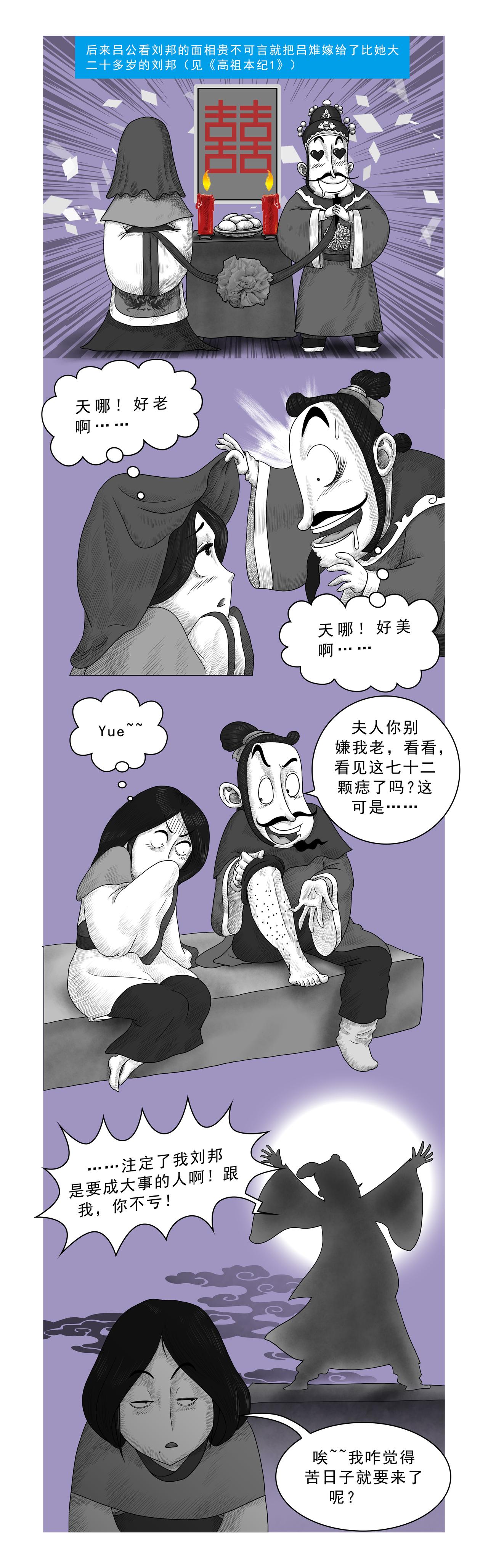 画史记第3季 吕太后本纪1-第32话