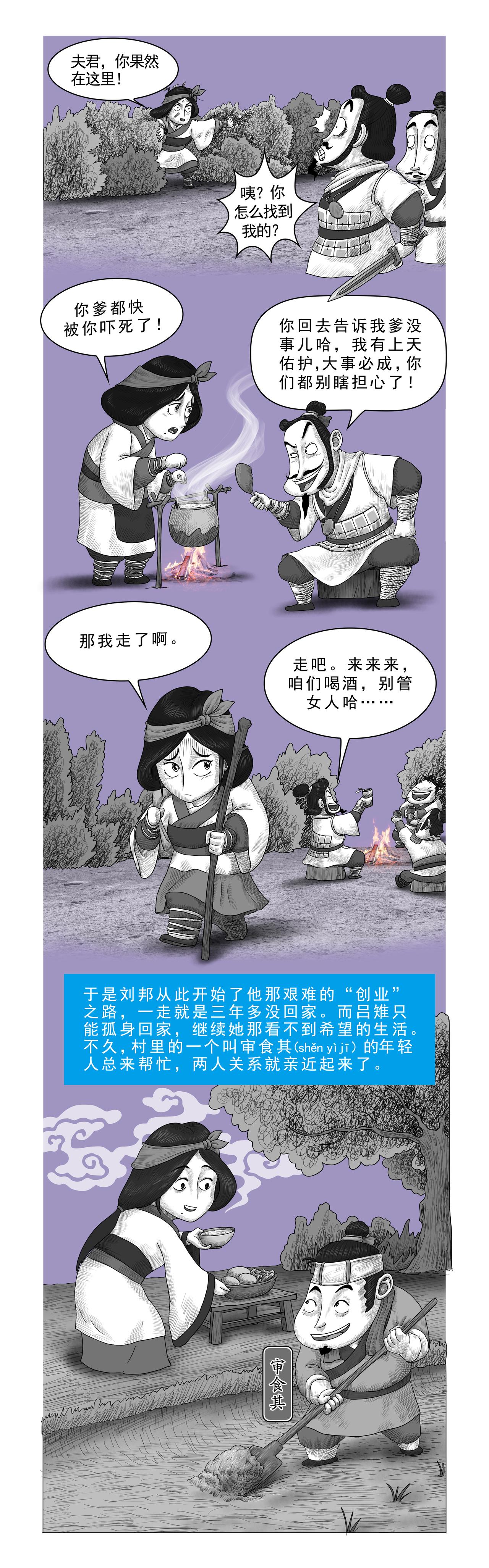 画史记第3季 吕太后本纪1-第32话