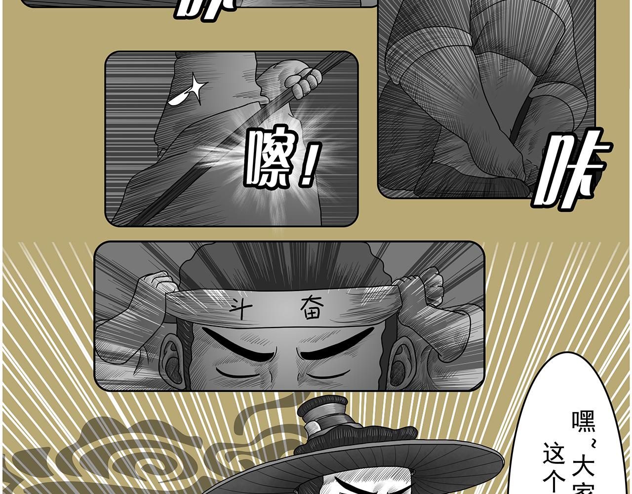 画史记第3季 孝文本纪2(1/2)-第36话