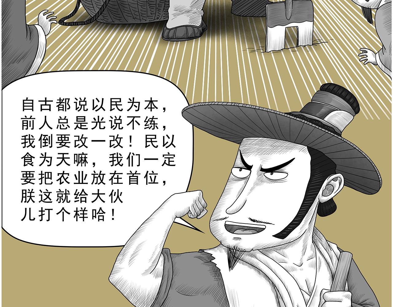 画史记第3季 孝文本纪2(1/2)-第36话