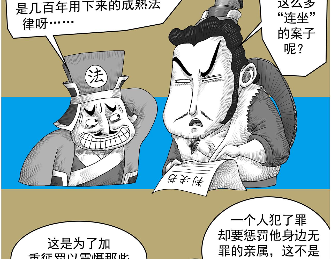 画史记第3季 孝文本纪2(1/2)-第36话