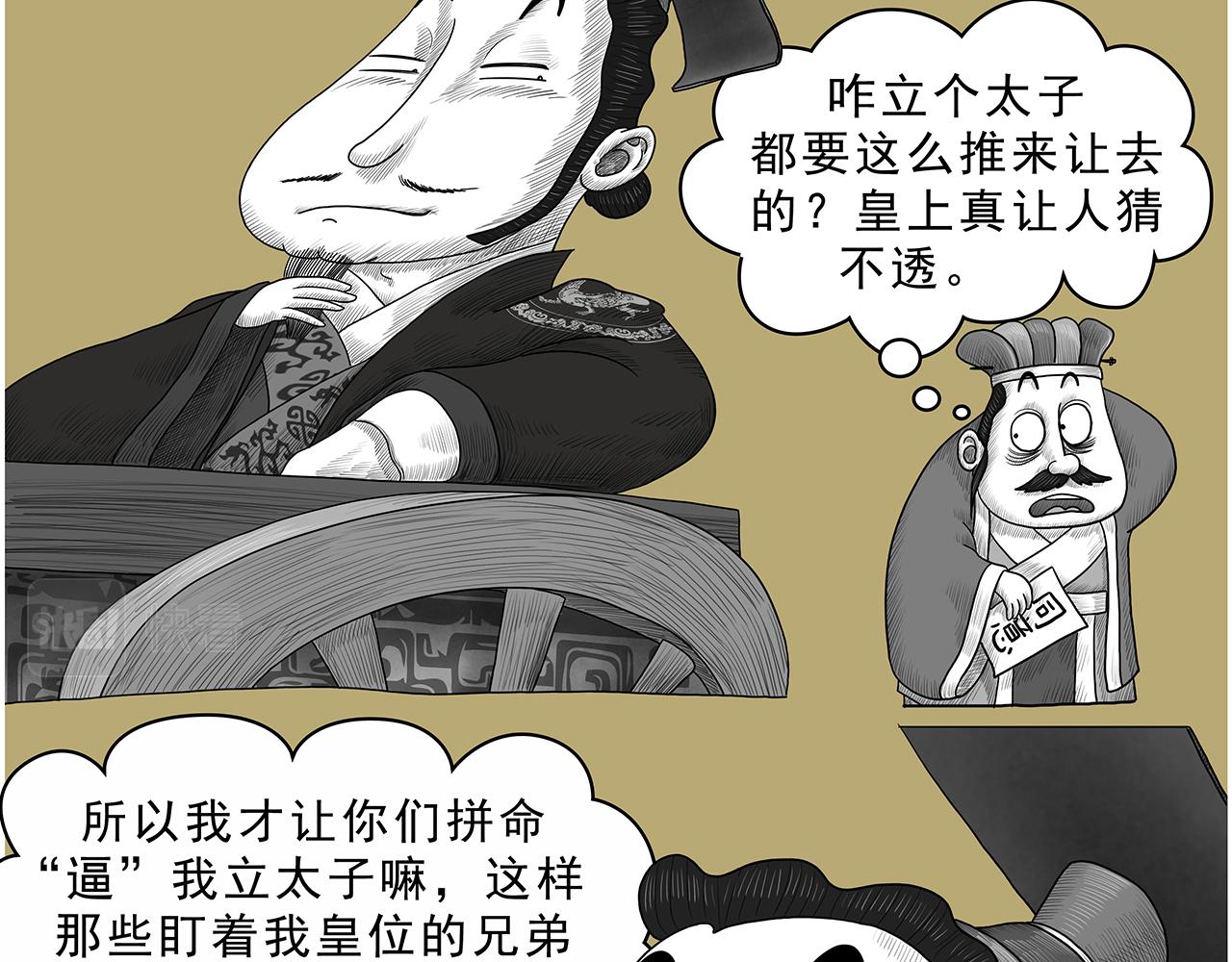 画史记第3季 孝文本纪2(1/2)-第36话