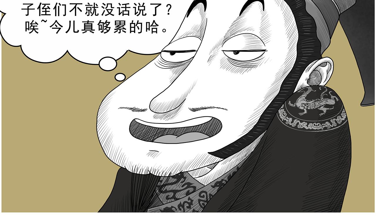 画史记第3季 孝文本纪2(1/2)-第36话