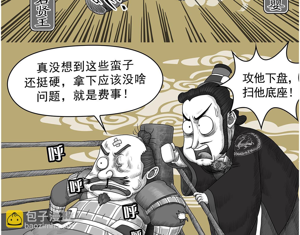 画史记第3季 孝文本纪2(1/2)-第36话