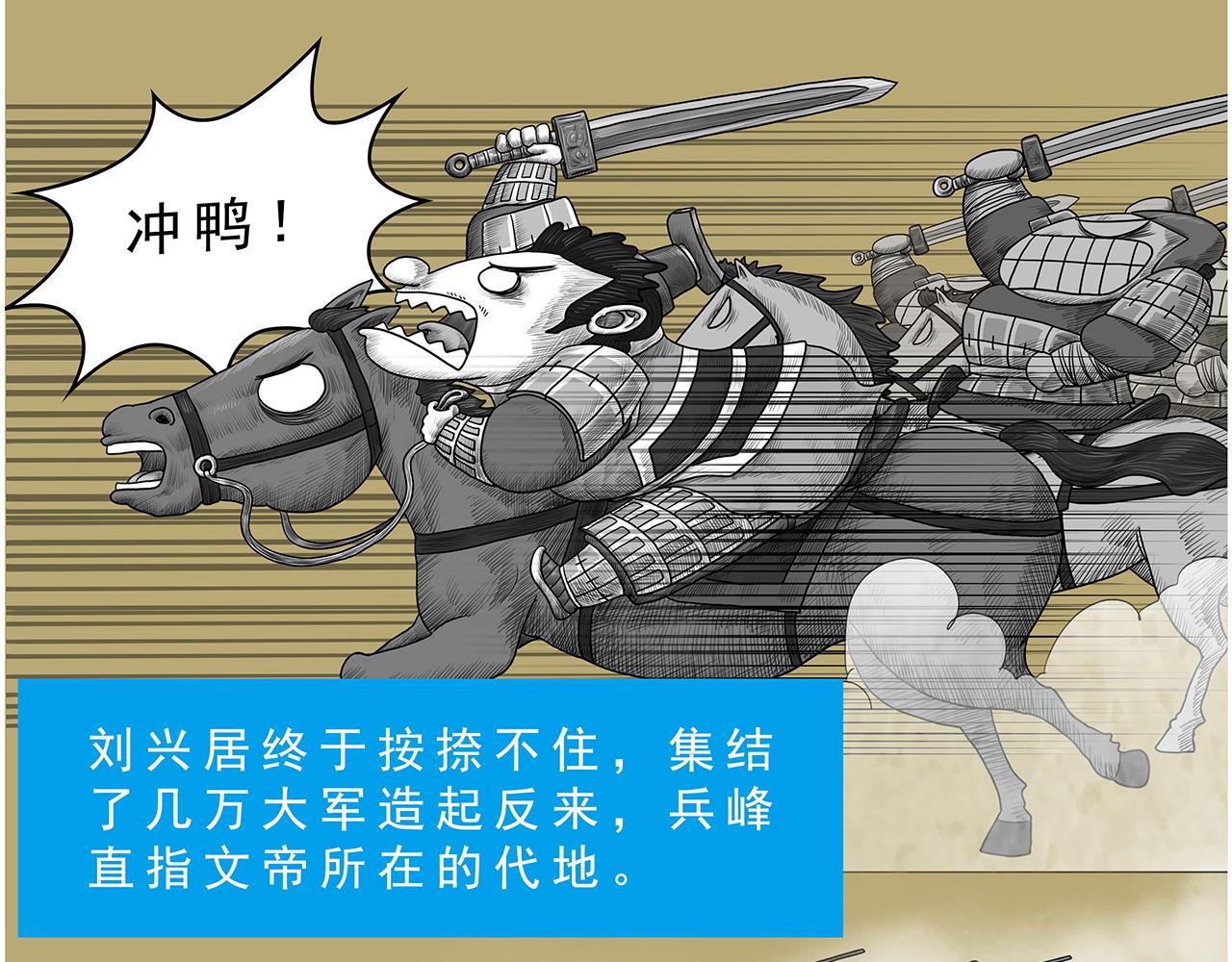 画史记第3季 孝文本纪2(1/2)-第36话