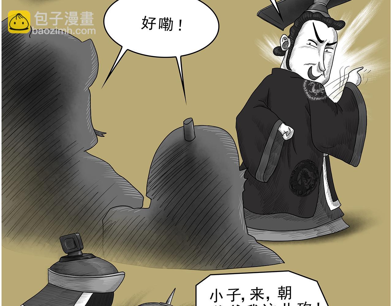 画史记第3季 孝文本纪2(1/2)-第36话