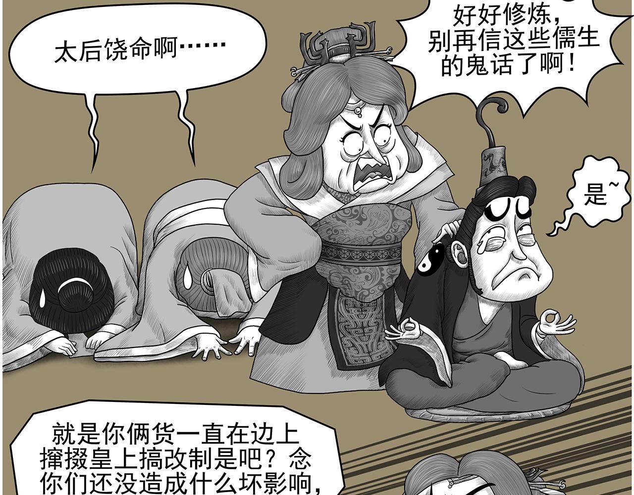 画史记第3季 孝武本纪(1/2)-第38话