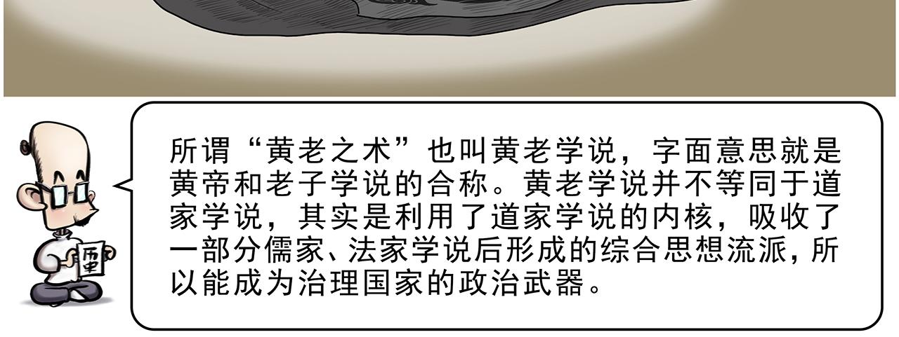 画史记第3季 孝武本纪(1/2)-第38话