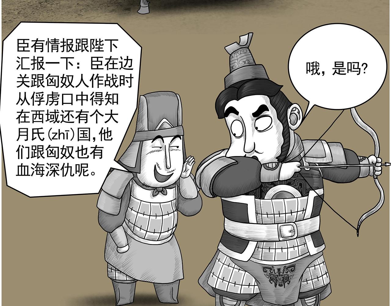 画史记第3季 孝武本纪(1/2)-第38话