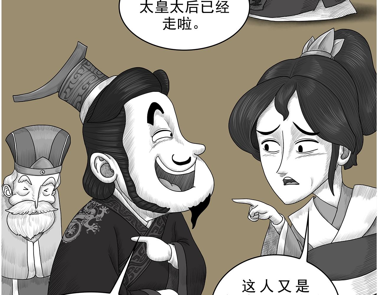 画史记第3季 孝武本纪(1/2)-第38话