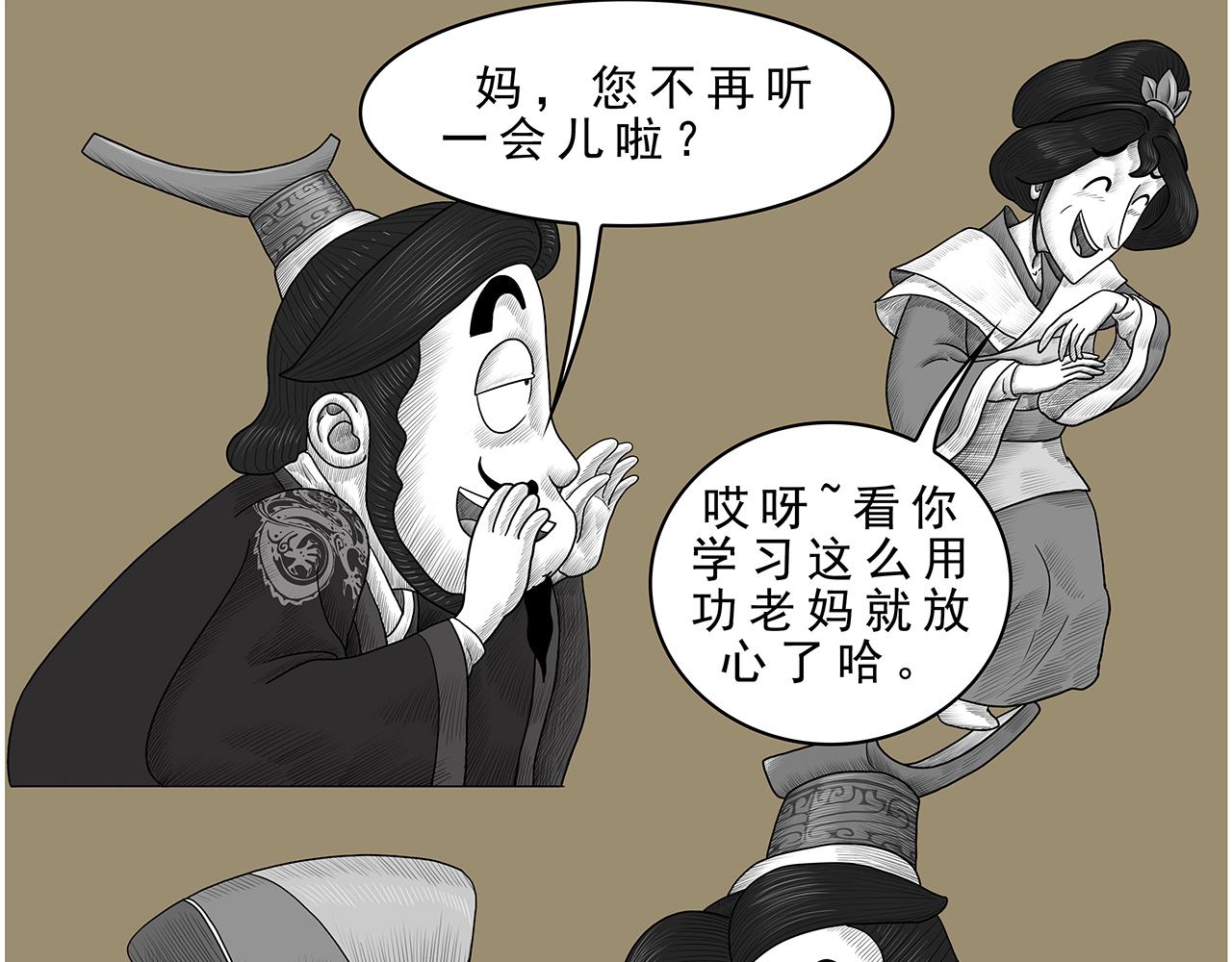 画史记第3季 孝武本纪(1/2)-第38话