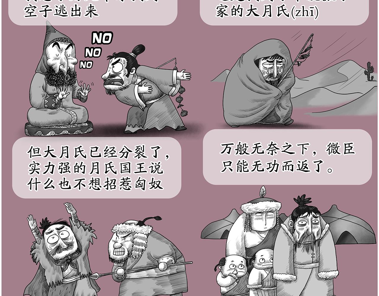 画史记第3季 孝武本纪3(1/2)-第40话