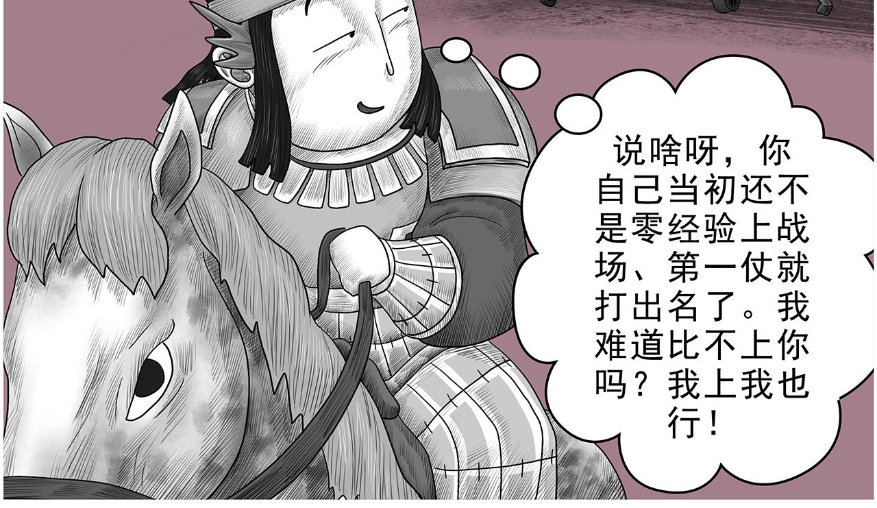 画史记第3季 孝武本纪3(1/2)-第40话