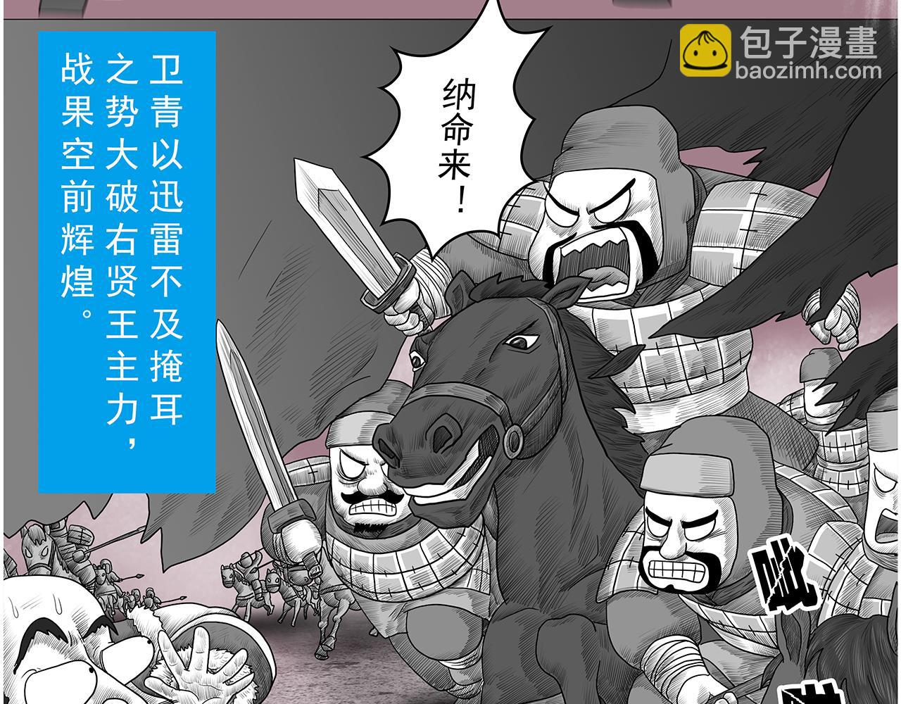 画史记第3季 孝武本纪3(1/2)-第40话