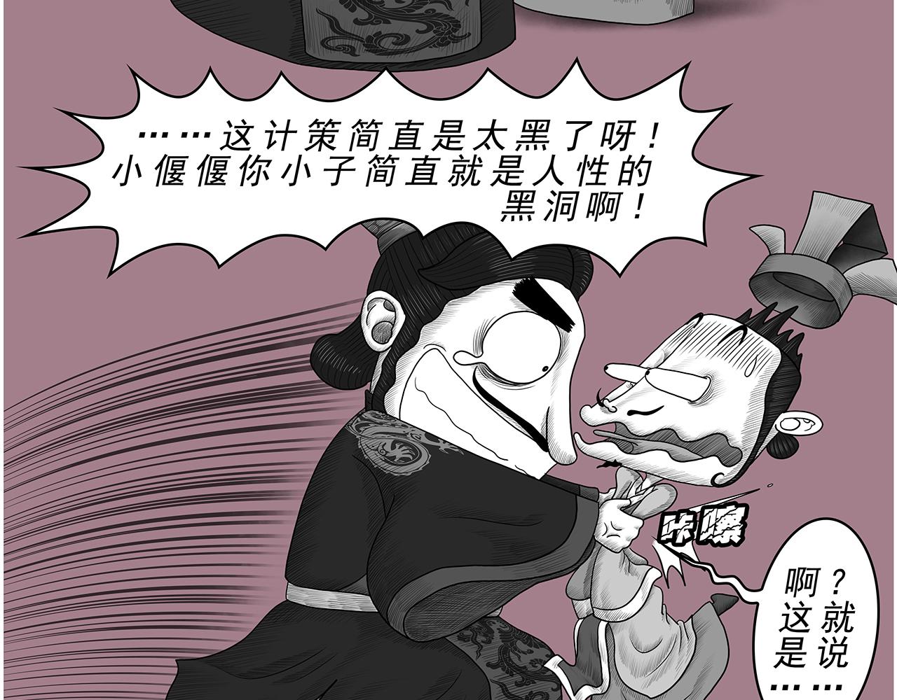 画史记第3季 孝武本纪3(1/2)-第40话