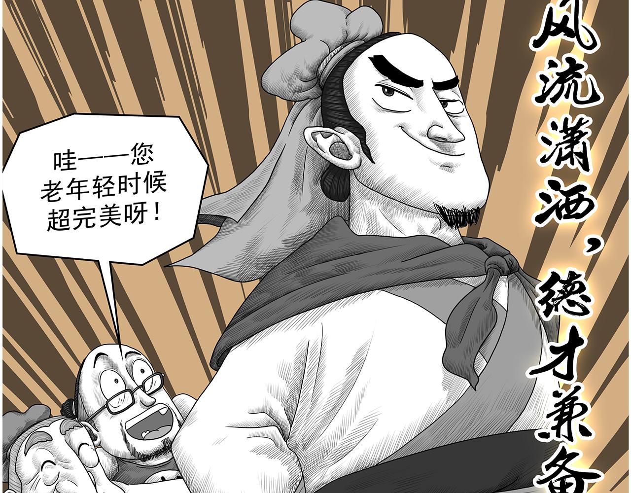 画史记第3季 终篇太史公自序(1/2)-第42话