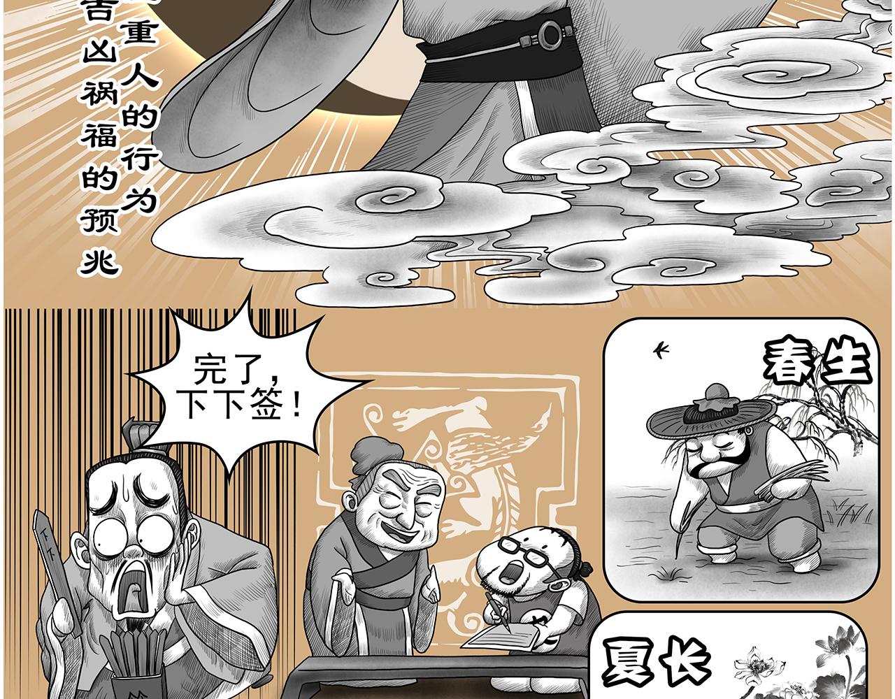 画史记第3季 终篇太史公自序(1/2)-第42话